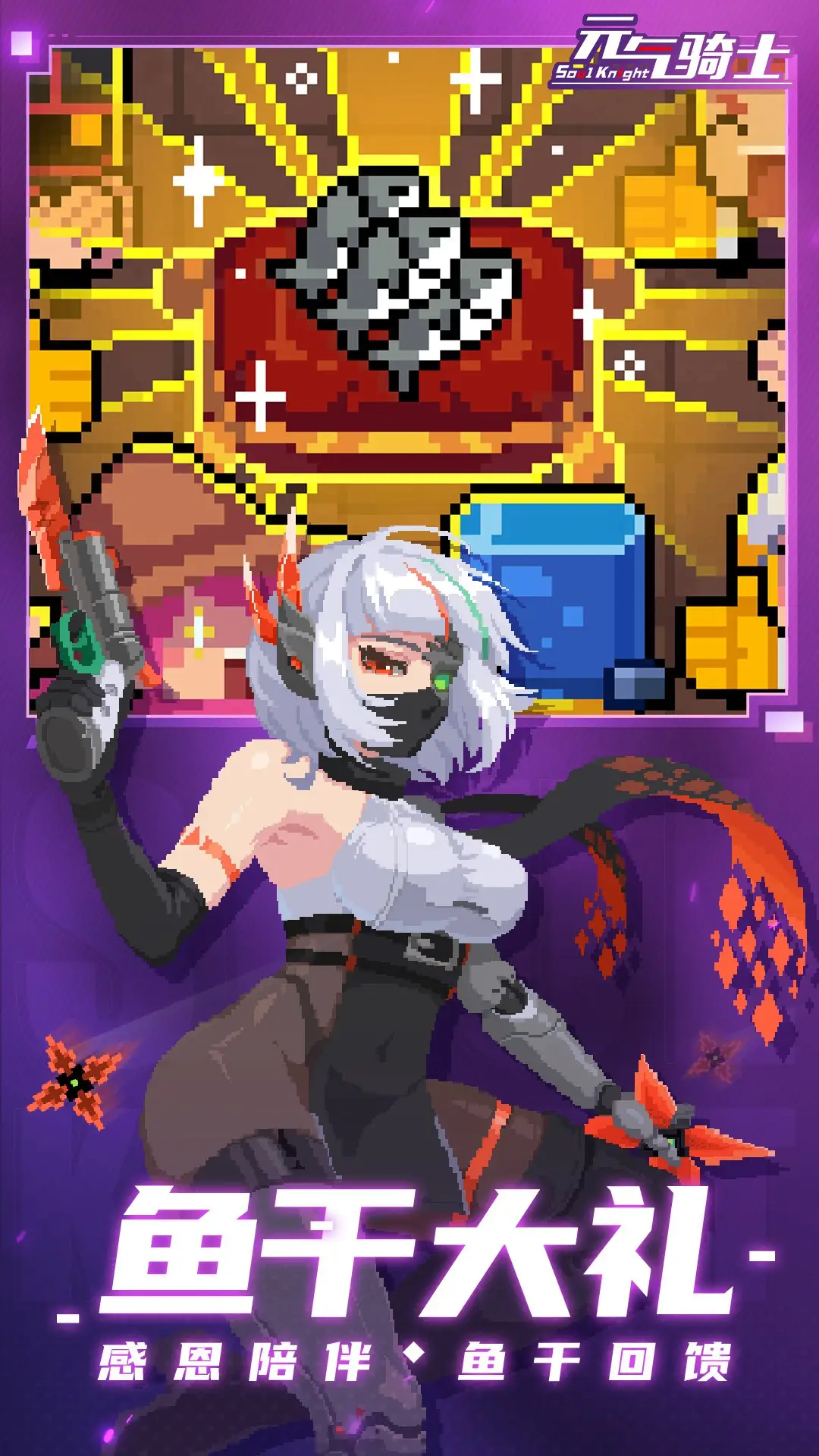 全民领主：首充即送大雪龙骑