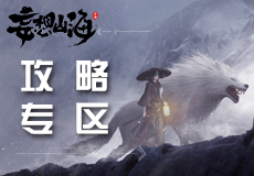 原神 V4.6攻略 虹色巡回——百万奇饰大网罗第二阶段