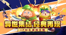 穿越四合院，张建华带来21世纪的购物APP，里边21世