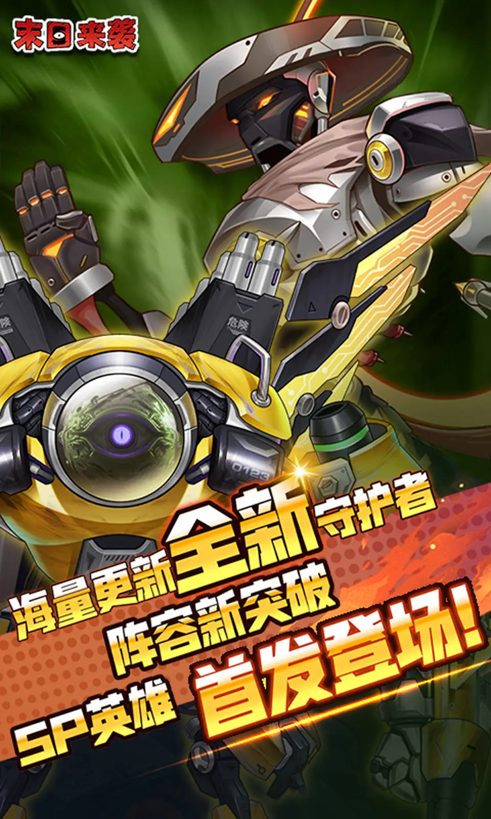 抗战：杀敌百万，成为西北霸主