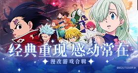 变身手游《乱斗堂》为玩家热情定制恶魔猎手