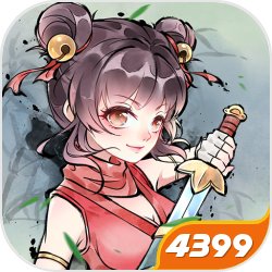 人在公寓：姐姐放过我