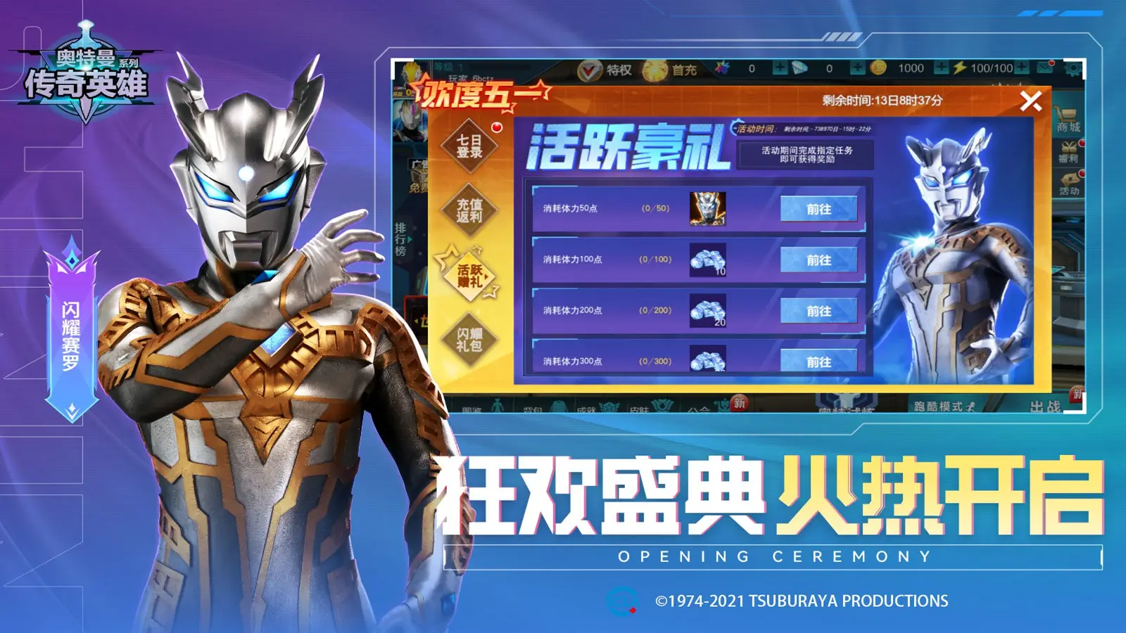 《幻城》手游樱空释技能属性解析 提高防御属性必备