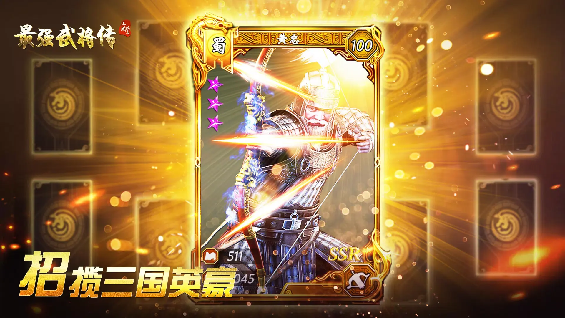 新版热血传奇手游攻略